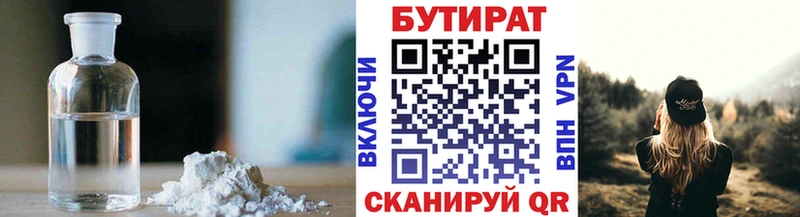 БУТИРАТ буратино  MEGA ссылка  Александров 