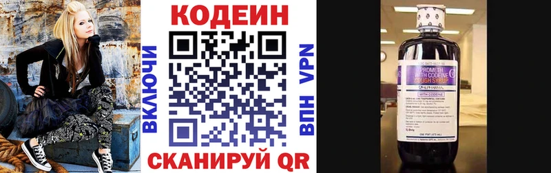 Codein Purple Drank  Александров 