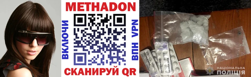 Метадон белоснежный  Александров 